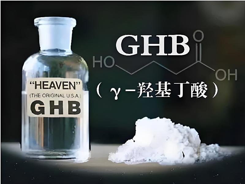 正品迷催水3948-GPR型号